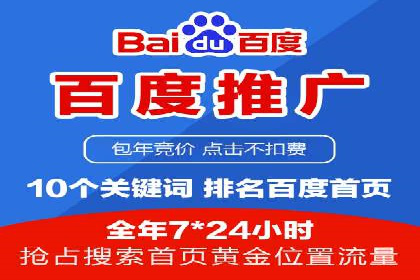 百度推广运营实战经验：如何精准投放广告
